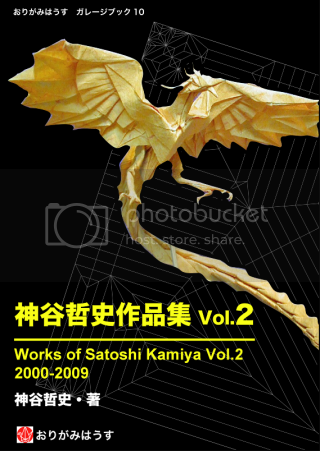 works of satoshi kamiya pdf